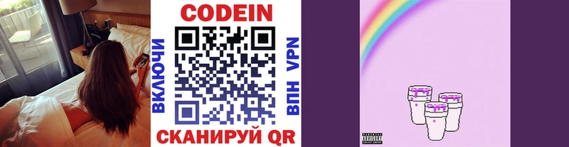 Купить  Апшеронск  Codein Purple Drank 