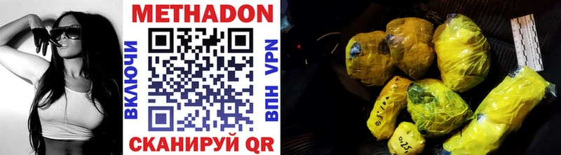 Купить  Апшеронск  МЕТАДОН methadone 